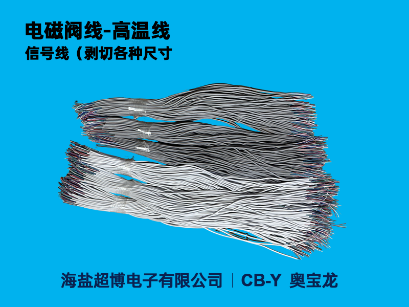 信号线剥切各种尺寸